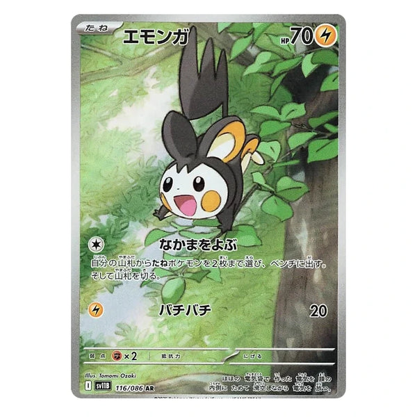 Emolga : BLACK BOLT JP - 116/086