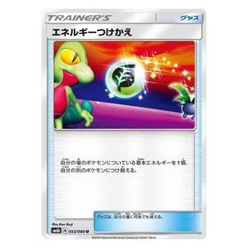 Energy Switch : CHAMPION ROAD - 053/066