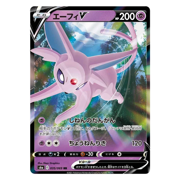 Espeon V : EEVEE HEROES - 035/069