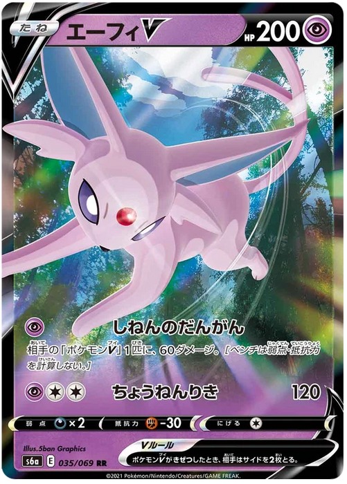 Espeon V : EEVEE HEROES - 035/069