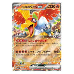 Ethan's Ho-Oh ex : MEGA DREAM EX - 021/193