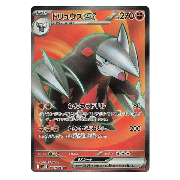 Excadrill ex : BLACK BOLT JP - 163/086