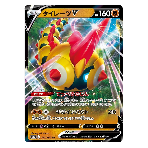 Falinks V : SHINY STAR V - 102/190