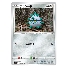 Ferroseed : JP SWORD - 042/060