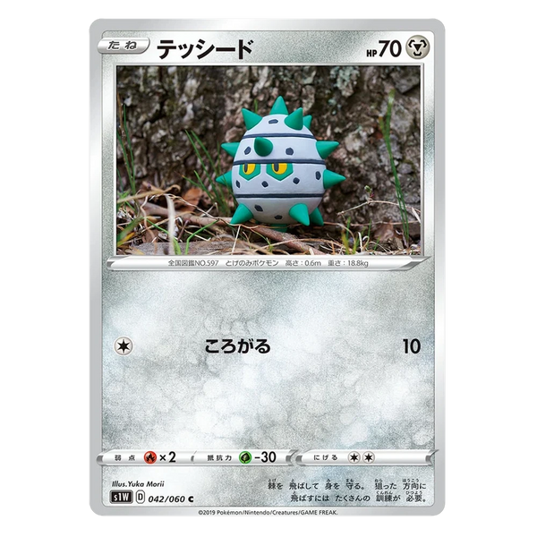 Ferroseed : JP SWORD - 042/060