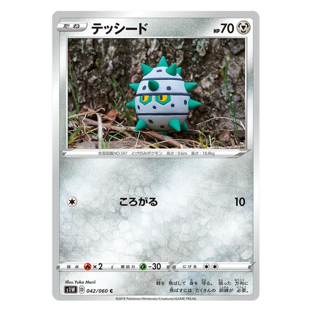 JP Sword