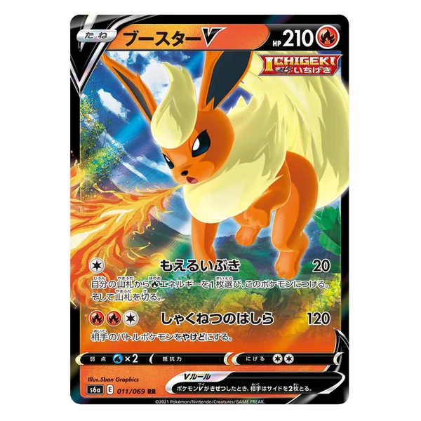 Flareon V : EEVEE HEROES - 011/069