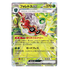 Forretress ex : SHINY TREASURE EX - 009/190