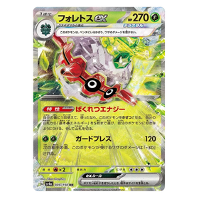 Forretress ex : SHINY TREASURE EX - 009/190