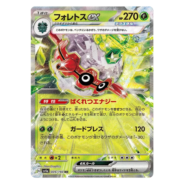 Forretress ex : SHINY TREASURE EX - 009/190