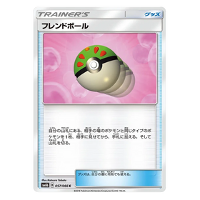 Friend Ball : CHAMPION ROAD - 057/066