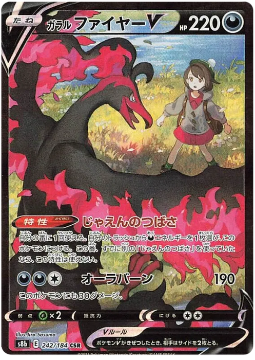Galarian Moltres V : VMAX CLIMAX - 242/184