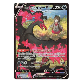 Galarian Moltres V : VMAX CLIMAX - 242/184