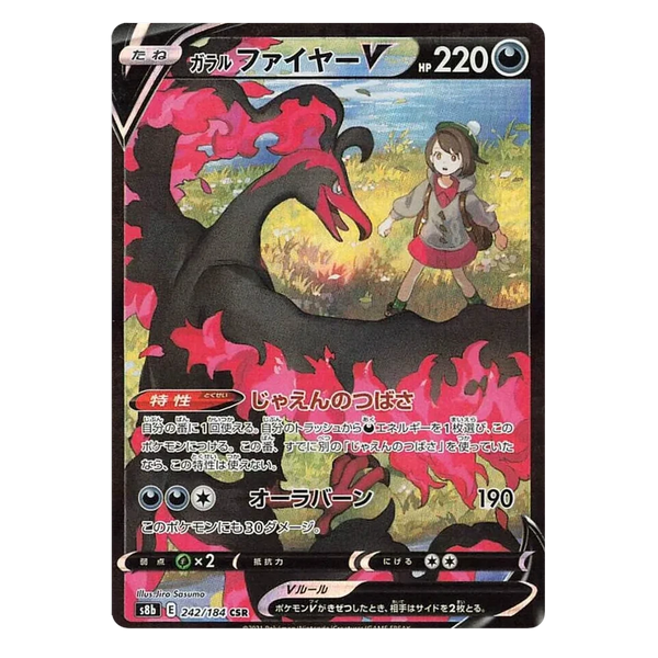 Galarian Moltres V : VMAX CLIMAX - 242/184