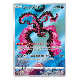 Galarian Moltres : VSTAR UNIVERSE - 190/172
