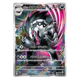 Galarian Obstagoon : MEGA DREAM EX - 209/193