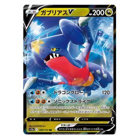 Garchomp V : VSTAR UNIVERSE - 109/172