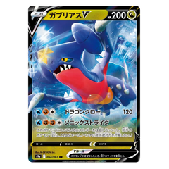 Garchomp V : BATTLE REGION - 054/067
