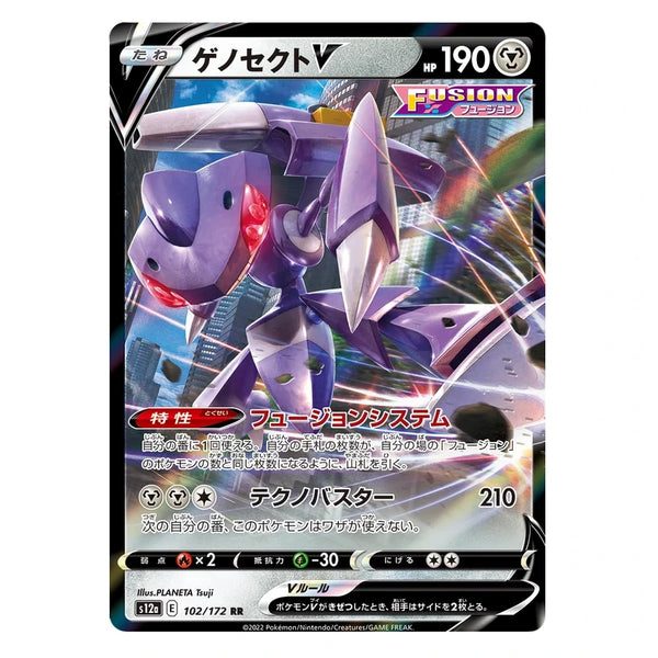 Genesect V : VSTAR UNIVERSE - 102/172