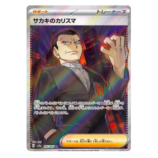 Giovanni's Charisma : POKEMON 151 - 197/165