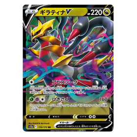 Giratina V : VSTAR UNIVERSE - 110/172