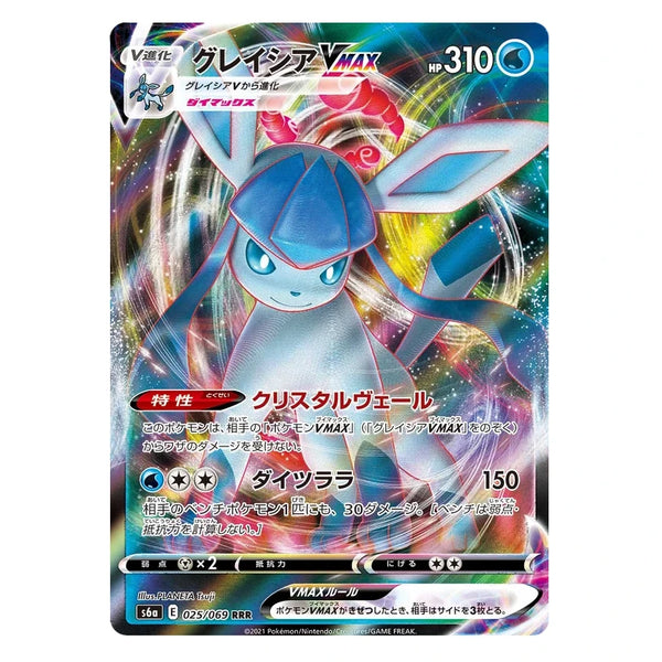 Glaceon VMAX : EEVEE HEROES - 025/069
