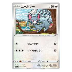 Glameow : RAPID STRIKE MASTER - 057/070