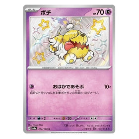 Greavard : SHINY TREASURE EX - 274/190