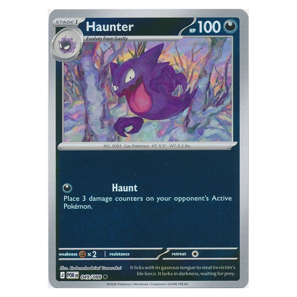 Haunter: PERFECT ORDER (Reverse holo) - 049/088