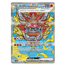 Hearthflame Mask Ogerpon ex : TERASTAL FESTIVAL - 204/187