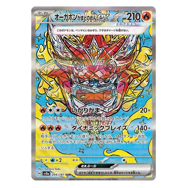 Hearthflame Mask Ogerpon ex : TERASTAL FESTIVAL - 204/187