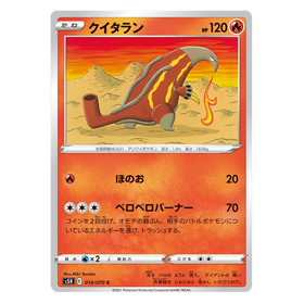 Heatmor : RAPID STRIKE MASTER - 014/070