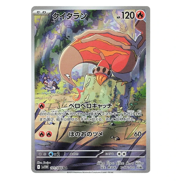 Heatmor : WHITE FLARE JP - 101/086