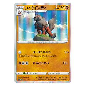 Hisuian Arcanine : VSTAR UNIVERSE (Holo) - 070/172