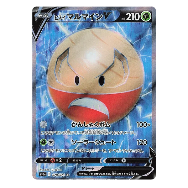 Hisuian Electrode V : DARK PHANTASMA - 078/071