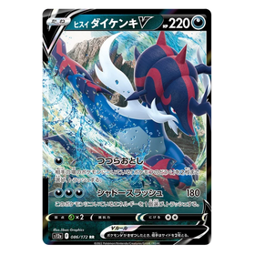 Hisuian Samurott V : VSTAR UNIVERSE - 086/172
