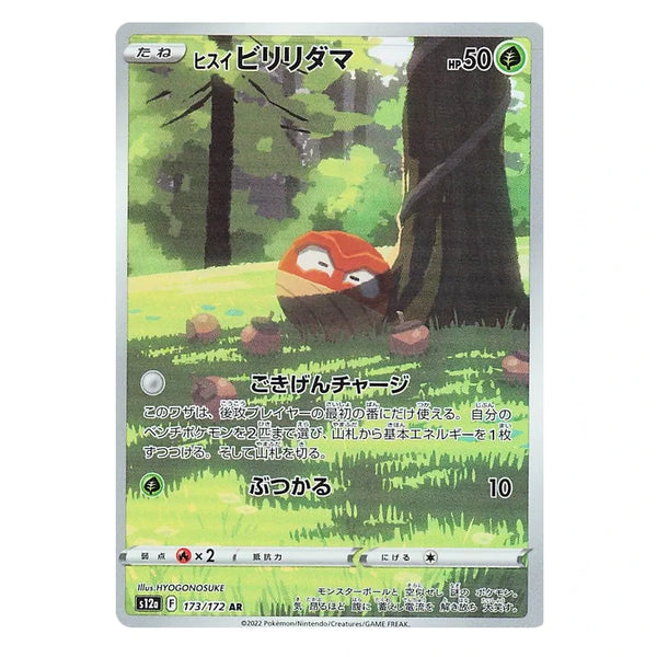 Hisuian Voltorb : VSTAR UNIVERSE - 173/172