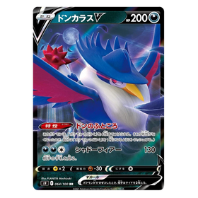 Honchkrow V : STAR BIRTH - 064/100