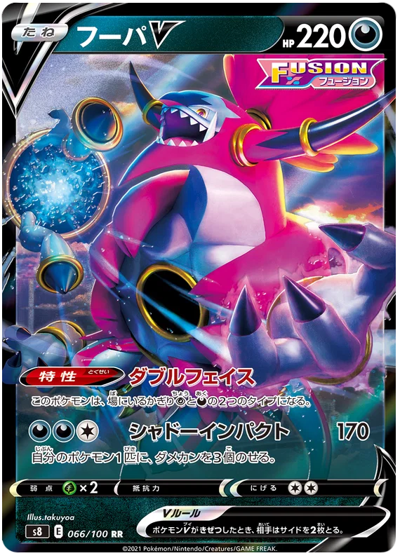 Hoopa V : FUSION ARTS - 066/100