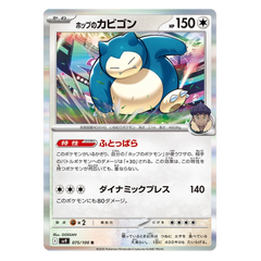 Hop's Snorlax : BATTLE PARTNERS (Holo) - 075/100