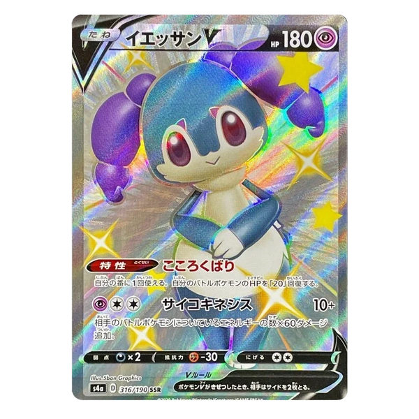 Indeedee V : SHINY STAR V - 316/190