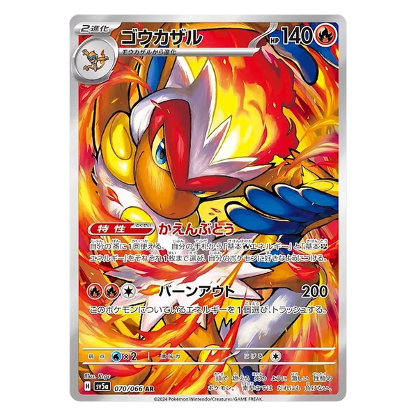 Infernape : CRIMSON HAZE - 070/066
