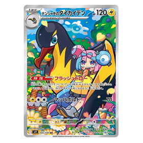 Iono's Killowattrel : BATTLE PARTNERS - 104/100