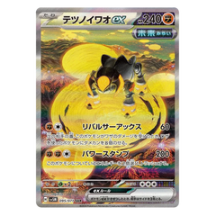 Iron Boulder ex : CYBER JUDGE - 095/071
