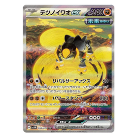 Iron Boulder ex : CYBER JUDGE - 095/071