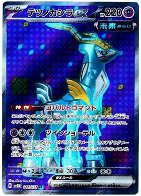 Iron Crown ex : CYBER JUDGE - 086/071 - Lockett Labs UK