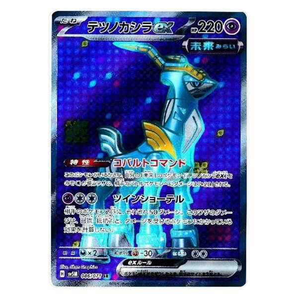 Iron Crown ex : CYBER JUDGE - 086/071