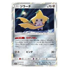 Jirachi : TAG TEAM GX ALL STARS (Holo) - 090/173