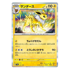 Jolteon : TERASTAL FESTIVAL (Holo) - 090/187