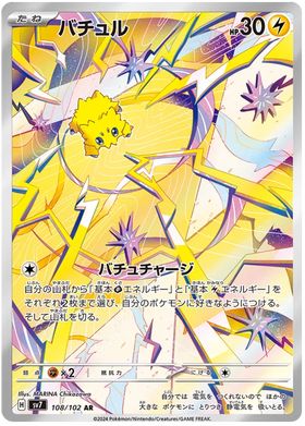 Joltik : STELLA MIRACLE - 108/102